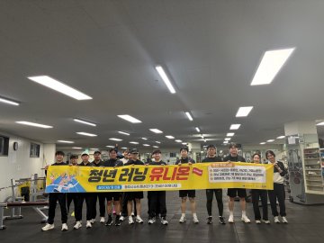 충주 청년들, ‘부상 없이 건강하게’… 올바른 러닝 문화 배운다