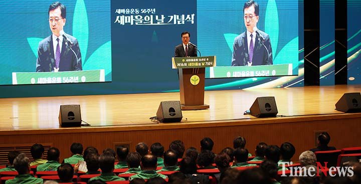 조원휘 대전시의회 의장이 28일 대전시청 대강당에서 열린 ‘제16회 새마을의 날 기념행사’에서 축사를 하고 있다