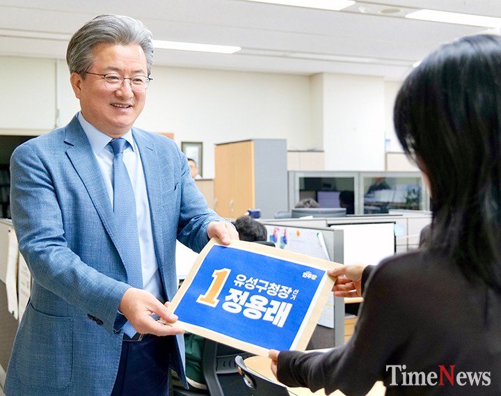 정용래 유성구청장이 29일 오전 유성구선거관리위원회에서 예비후보 등록을 하고 있다