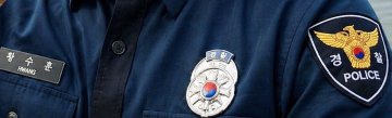 황수훈 경찰관 “신천지 신앙, 봉사와 사명감 바꿨다”