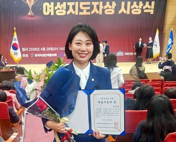 서다운 대전시의원 예비후보, “유리천장 깨겠다”…여성 지도자상 수상