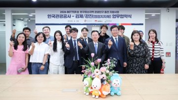 강진군-한국관광공사, ‘배터리 사업’ 업무협약 체결  