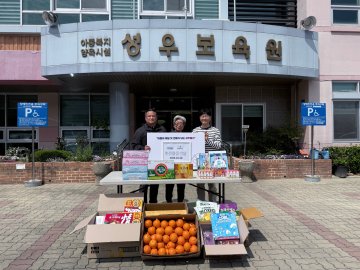 대전관광공사, 가정의 달 맞아 아동시설 후원