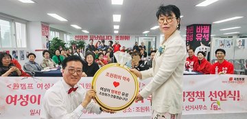 조원휘 유성구청장 후보, 여성 100인 선대위 출범…반지 프로포즈