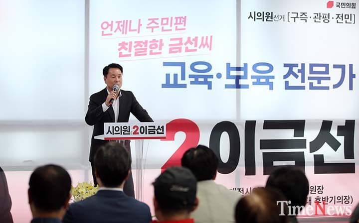 이상래 대전시의회 의원이 30일 유성구 관평동에서 열린 이금선 대전시의원 선거사무소 개소식에서 축사를 하고 있다