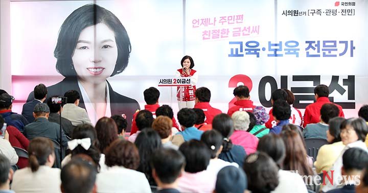 이금선 대전시의회 의원이  30일 유성구 관평동에서 선거사무소 개소식을 열고 재선 출마를 선언하고 있다