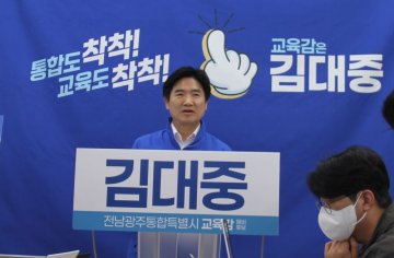 김대중 교육감 후보 “카지노 논란은 흠집내기”…불법도박 의혹 전면 부인