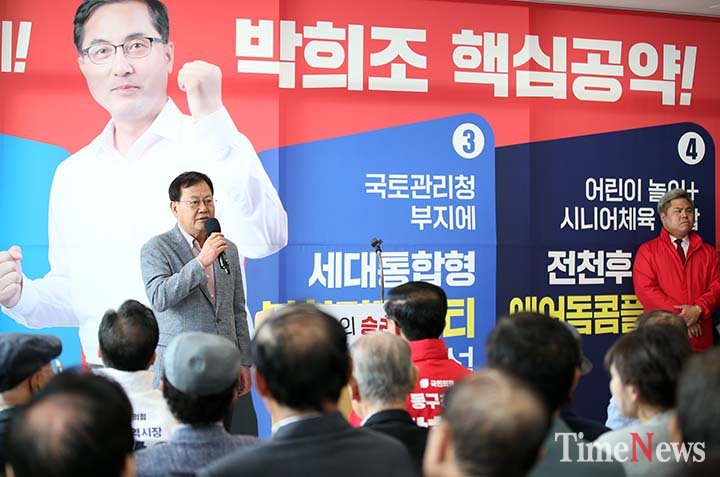 이은권 국민의힘 대전시당위원장이 1일 박희조 대전 동구청장 후보 선거사무소 개소식에서 축사를 하고 있다