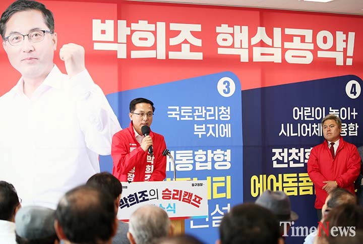 박희조 국민의힘 대전 동구청장 후보가 1일 선거사무소 개소식을 열고 “세금이 아깝지 않게 쓰이는 행정으로 동구 르네상스를 완성하겠다”며 재선 도전을 공식 선언하고 있다