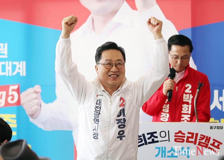 이장우 대전시장 후보, 박희조 개소식서 두 손 번쩍…지지자 환호