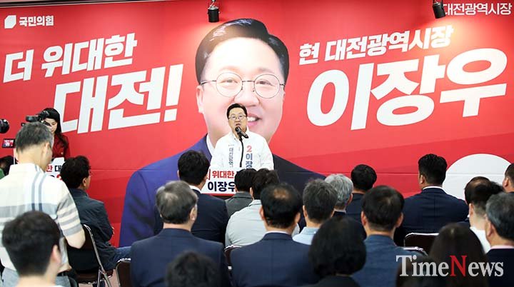 이장우 대전시장 후보가 1일 서구 둔산동 선거사무소에서 열린 ‘더 위대한 대전’ 선대위 임명장 수여식에서 인사말을 하고 있다