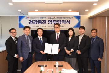 건협 대전충남지부·공인중개사협회, 건강증진 협약