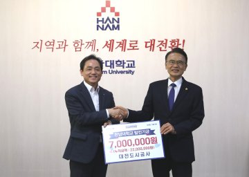 대전도시공사, 한남대 ‘천원의 아침밥’ 700만 원 후원