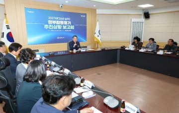 광양시, 정부합동평가 대응 본격화... 올해 첫 추진상황 보고회 개최  