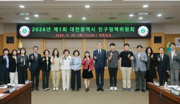 대전시, 1조2509억 인구정책 추진…12년 만 증가세