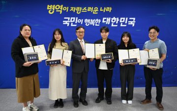 대전충남병무청, 병역혜택 지도앱 아이디어 선정