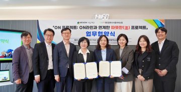 대전시사회서비스원·넥슨재단, 코딩·창작 사회공헌 추진