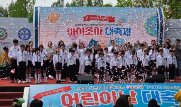 대전시, 어린이날 행사 개최…가족 2000명 북적