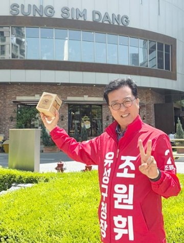 조원휘 유성구청장 후보 “유성 빵 순례코스 개발”…빵 관광벨트 추진