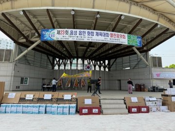 음성읍, ‘하나 된 읍민’ 함성으로 물들다… 제23회 화합 체육대회 성료