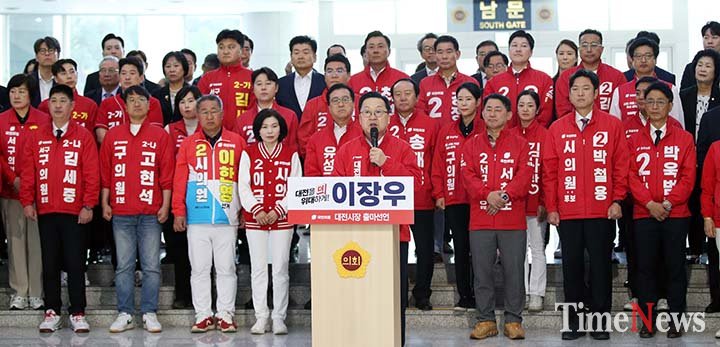 이장우 국민의힘 대전시장 후보가 4일 대전시의회에서 민선9기 대전시장 출마를 공식 선언하고 있다