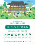 광주문화재단, ‘2026 무등풍류뎐 in 희경루’ 3회차 개최 