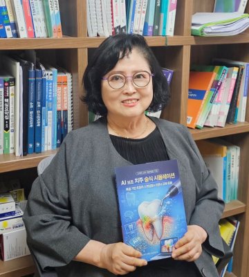 호남대 나희자 교수, ‘AI 보조 치주 술식 시뮬레이션’ 출간  