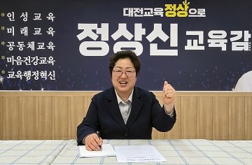 정상신 대전시교육감 예비후보 “체험학습 사고 책임, 교육청이 전담”