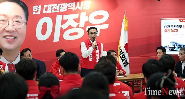 박희조 동구청장 후보가 4일 이장우 대전시장 후보 캠프에서 열린 국민의힘 후보자 연석회의에서 발언을 하고 있다