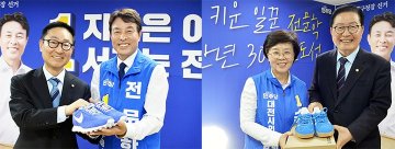 전문학·손도선 “멈춘 서구 다시 뛰게 하겠다”