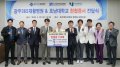 호남대 물리치료학과-365재활병원, 조선대병원에 헌혈증 150매 기탁  