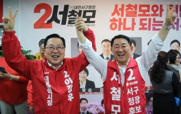 서철모 서구청장 후보, 개소식서 “결과로 증명”…재선 승부수