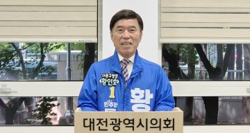 황인호 동구청장 후보 “장거리 통학 끝낸다”…천동고 추진