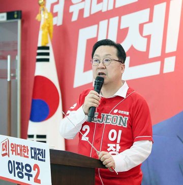 이장우 대전시장 후보 “서대전역 부활”…유성 교통 대수술