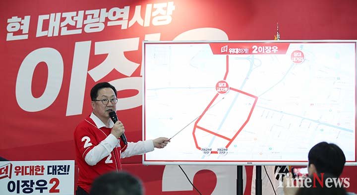 이장우 국민의힘 대전시장 후보가 7일 둔산동 선거캠프에서 CTX 서대전역 유치와 유성 장대네거리 입체화를 핵심으로 한 ‘제3차 교통혁명 공약’을 발표하고 있다