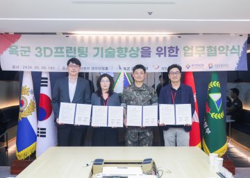 국립한밭대·육군군수사, 3D프린팅 기술협력 협약