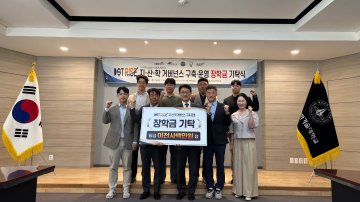 대전과기대, 산학협력 강화…4년간 2400만원 지원