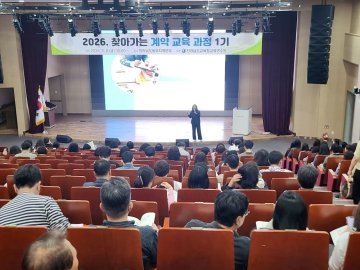 전남교육연수원, 찾아가는 계약 교육 과정 운영