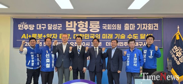 “대구 달성군 국회의원 보궐선거”... 박형룡, 이진숙 향해 ‘정면 승부’ 선포