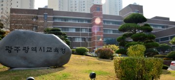 광주교육청, ‘제1회 초‧중‧고졸 검정고시’ 합격자 발표  