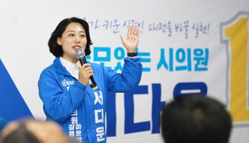 서다운 대전시의원 후보 “주민 답답함 해결”…현장 정치 전면에