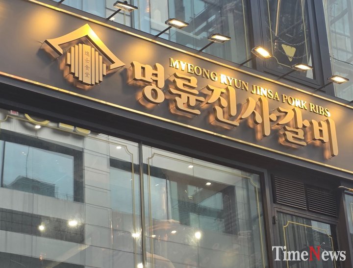 "가맹점 상대 이자 장사 안돼"... 정부, '명륜당 사태' 재발 방지책 발표