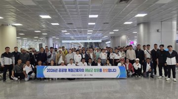 해남군, 공공형 외국인 계절근로자 120명 입국  