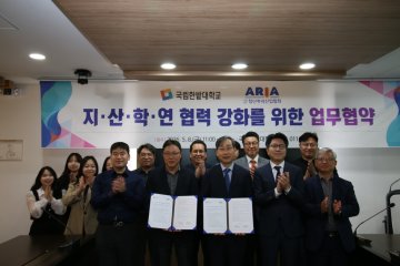 국립한밭대·첨단뿌리산업협회, 제조AI 인재 양성 맞손
