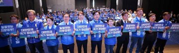 민주당 대전선대위 출범…6·3 필승체제 돌입
