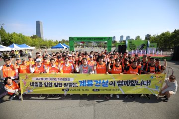 계룡건설, 대전하천 마라톤서 117명 전원 완주