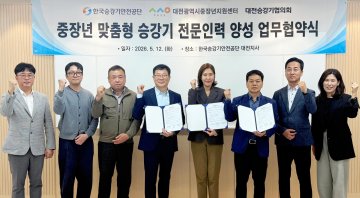 대전중장년지원센터, 승강기 재취업 인력 양성
