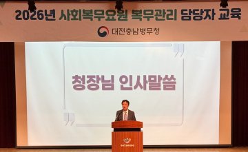 대전충남병무청, 사회복무 현장관리 강화
