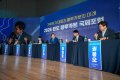완도군, 블루카본 국제 포럼 개최  