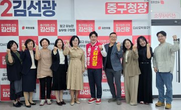 김선광 중구청장 후보 “사립유치원 지원 확대”…중구 8학군 공약 연계